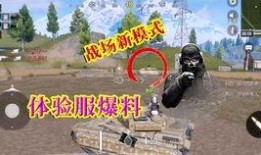 使命战场最新爆料视频,揭秘战场新动态与神秘装备