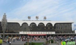 邯郸火车站爆料视频最新,揭秘神秘事件背后的真相