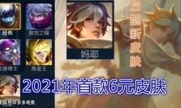 最新爆料免费皮肤,最新爆料！免费皮肤限时发放，快来抢鲜体验！